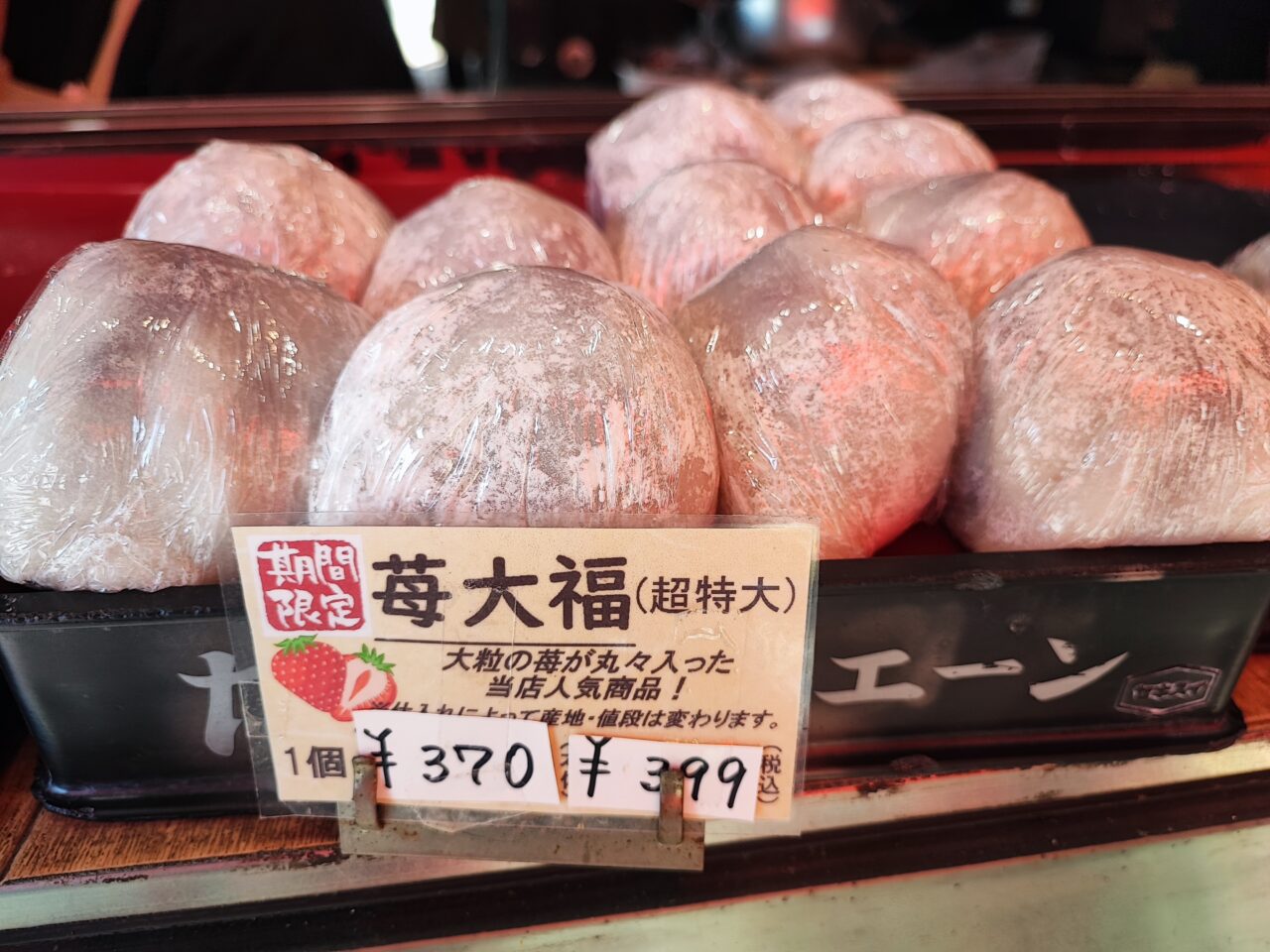 たかのチェーン白岡店 節分