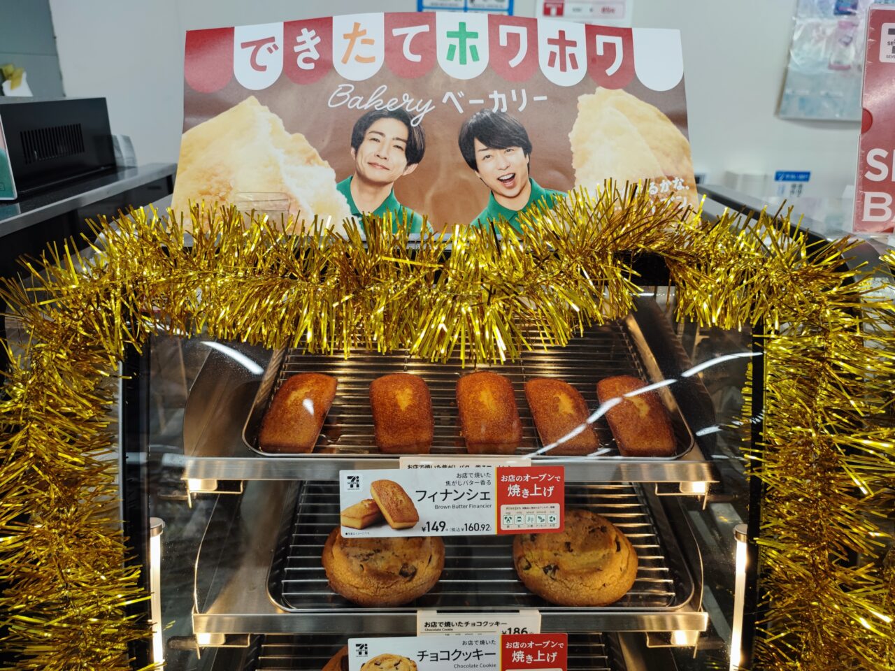 セブン-イレブン 蓮田 南新宿店 セブンベーカリー