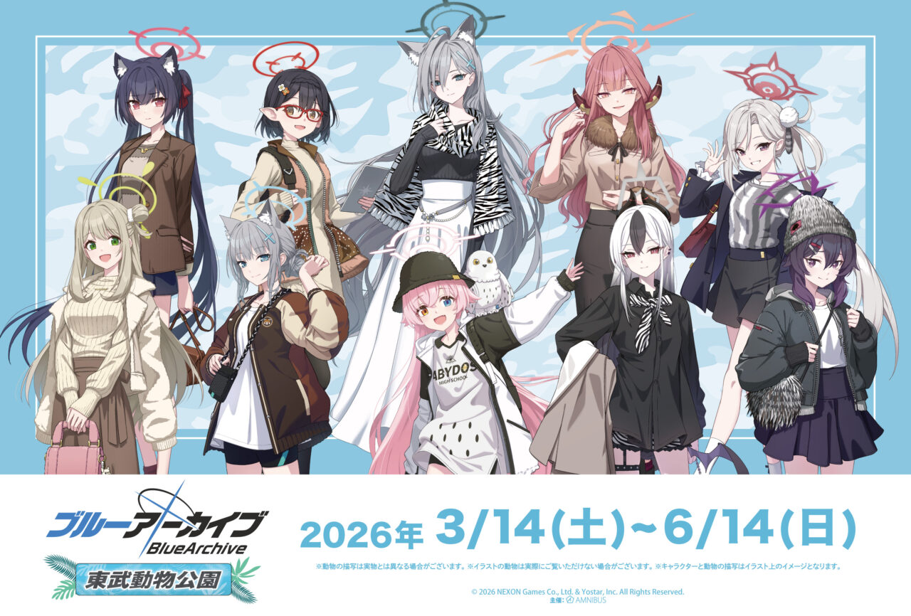 『ブルーアーカイブ -Blue Archive-』×東武動物公園