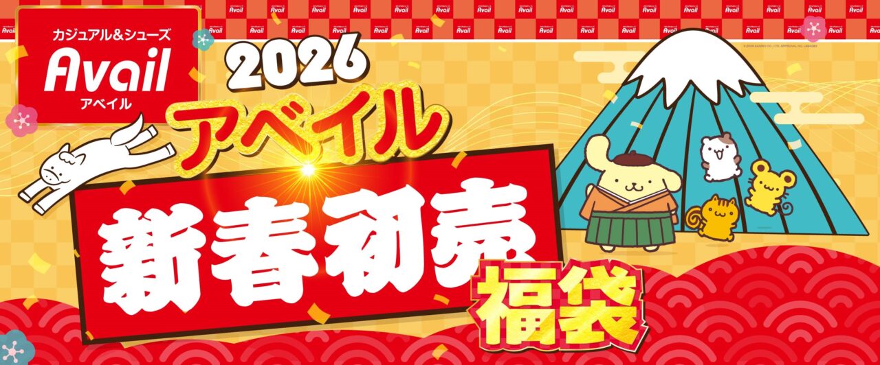 1月1日　ドンキ、しまむら　初売り