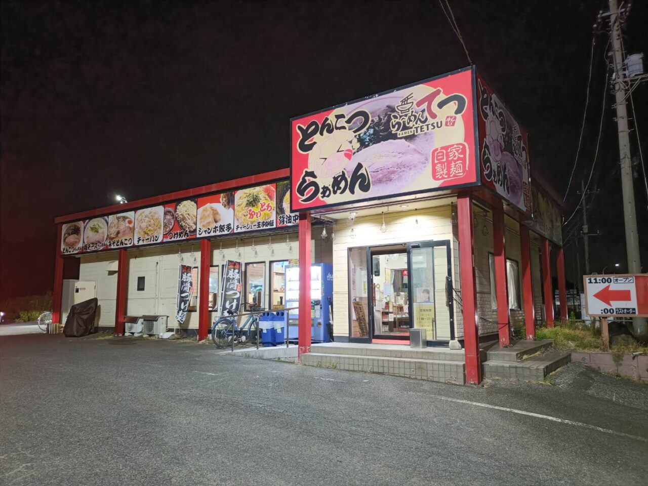 センキョ割り2026