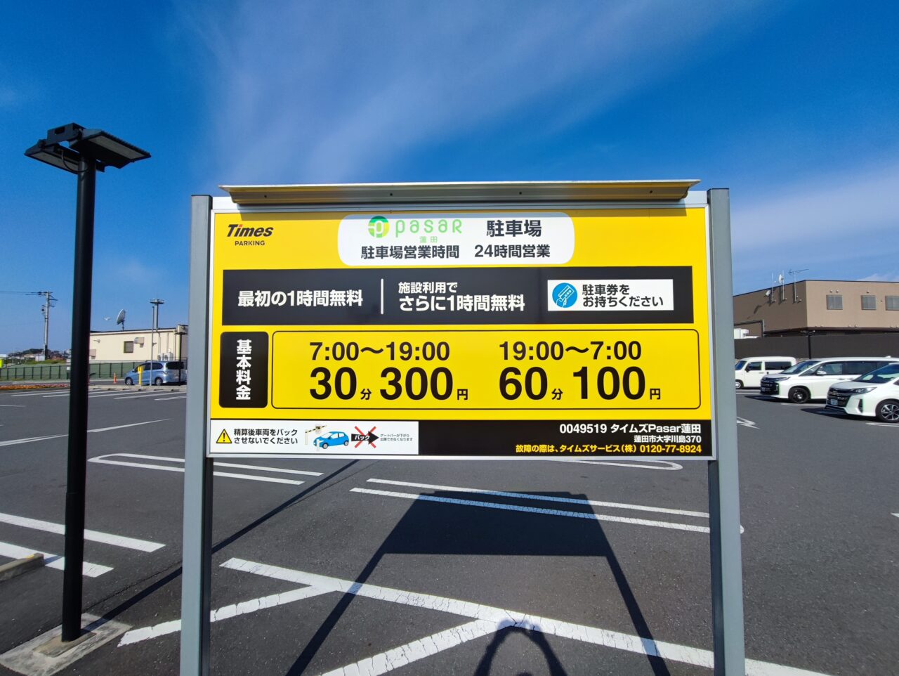 「倭物やカヤ Pasar蓮田店」OPEN記念