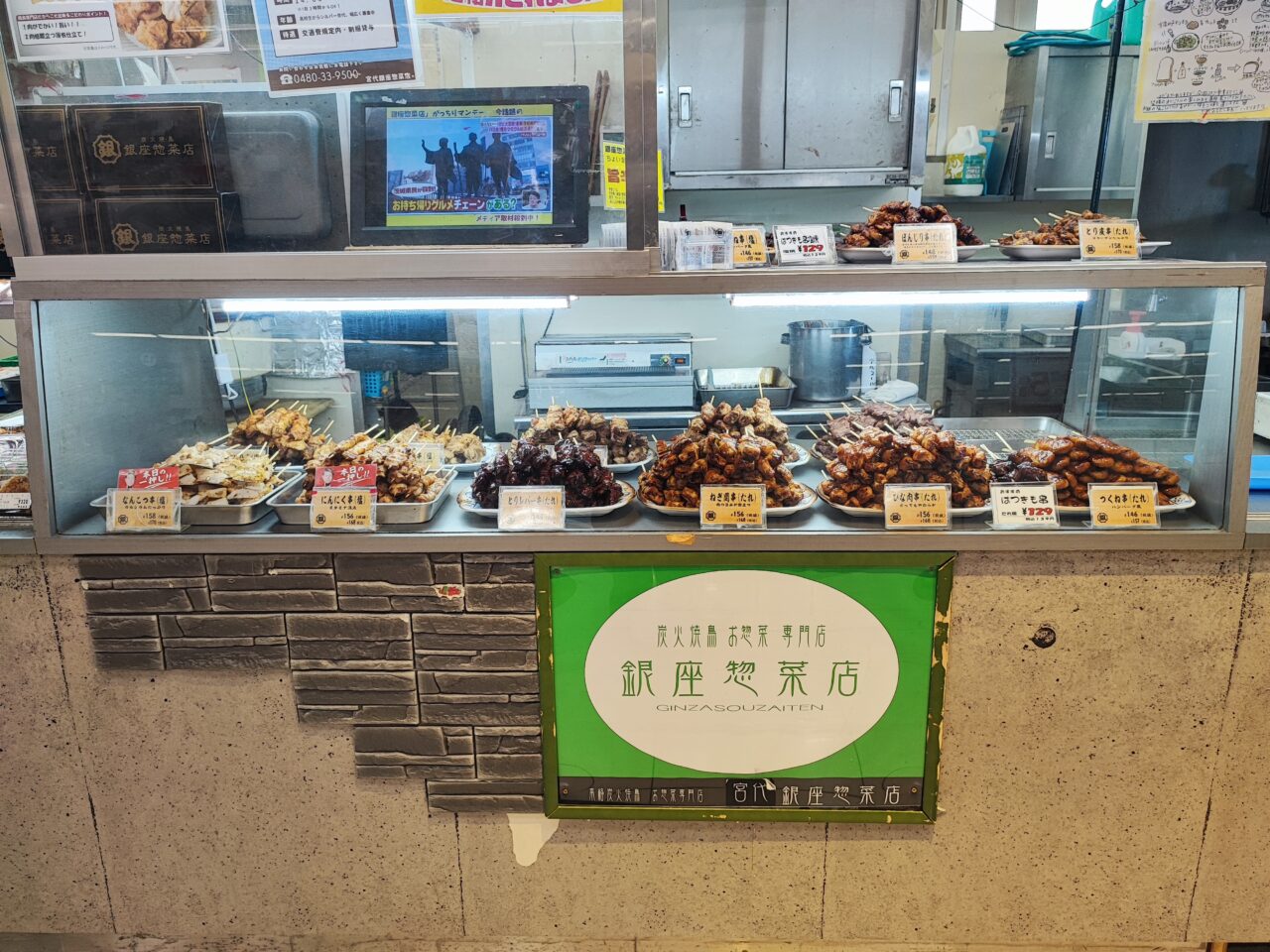 銀座惣菜店 フードスクエアカスミ宮代店