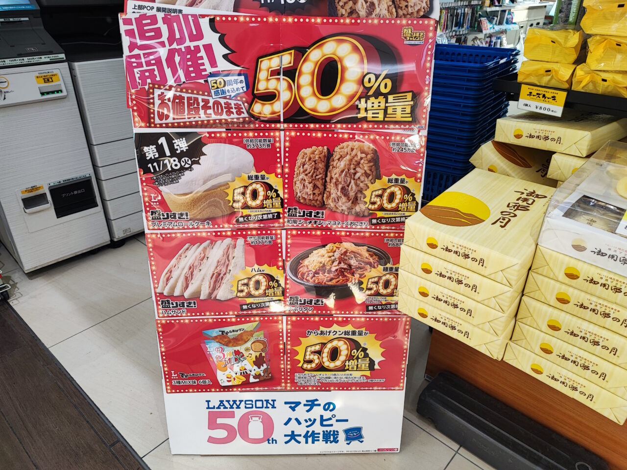 蓮田サービスエリア上り線「Pasar蓮田」朝食メニュー