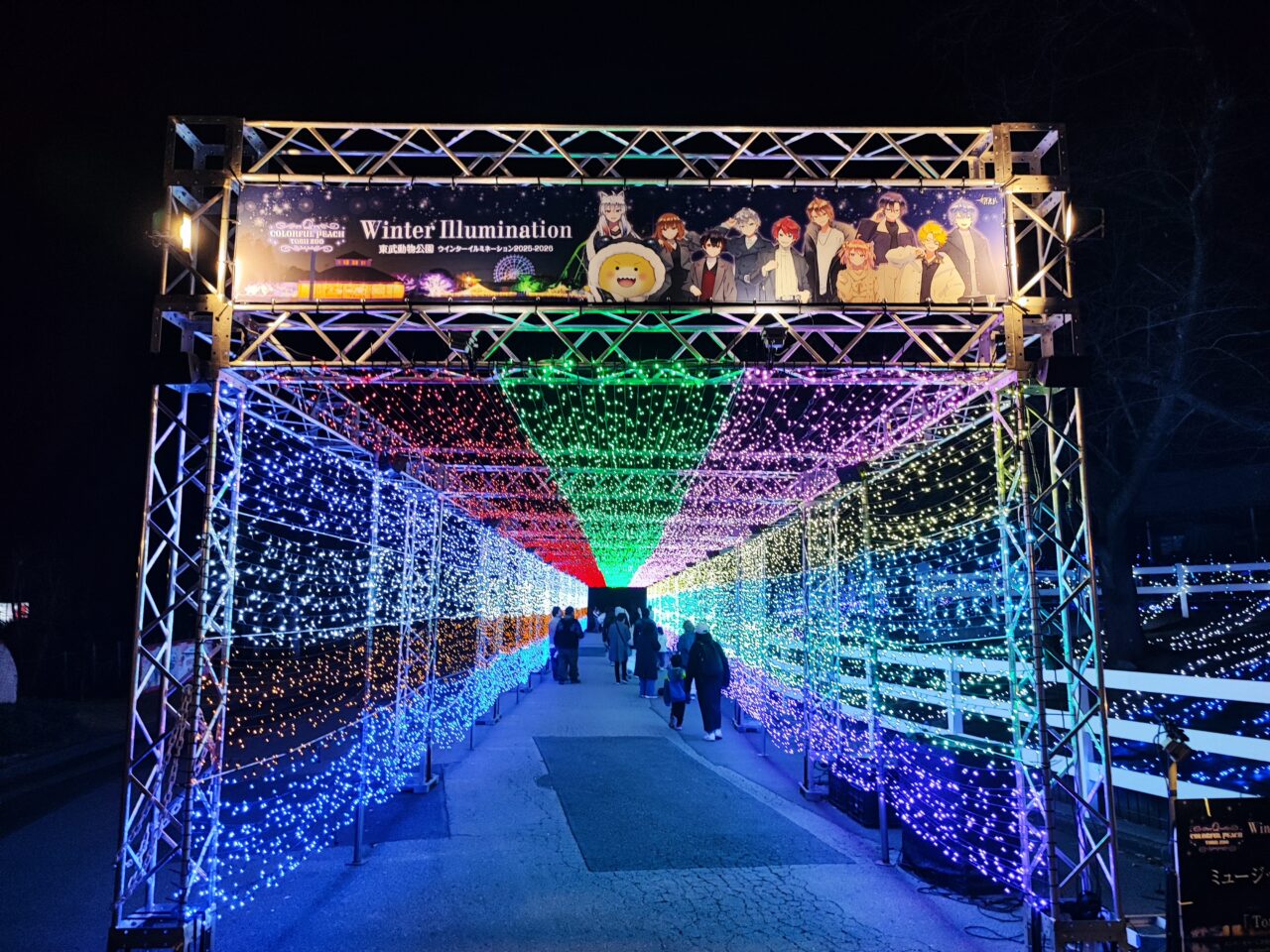 東武動物公園カラフルピーチ コラボドローンショー