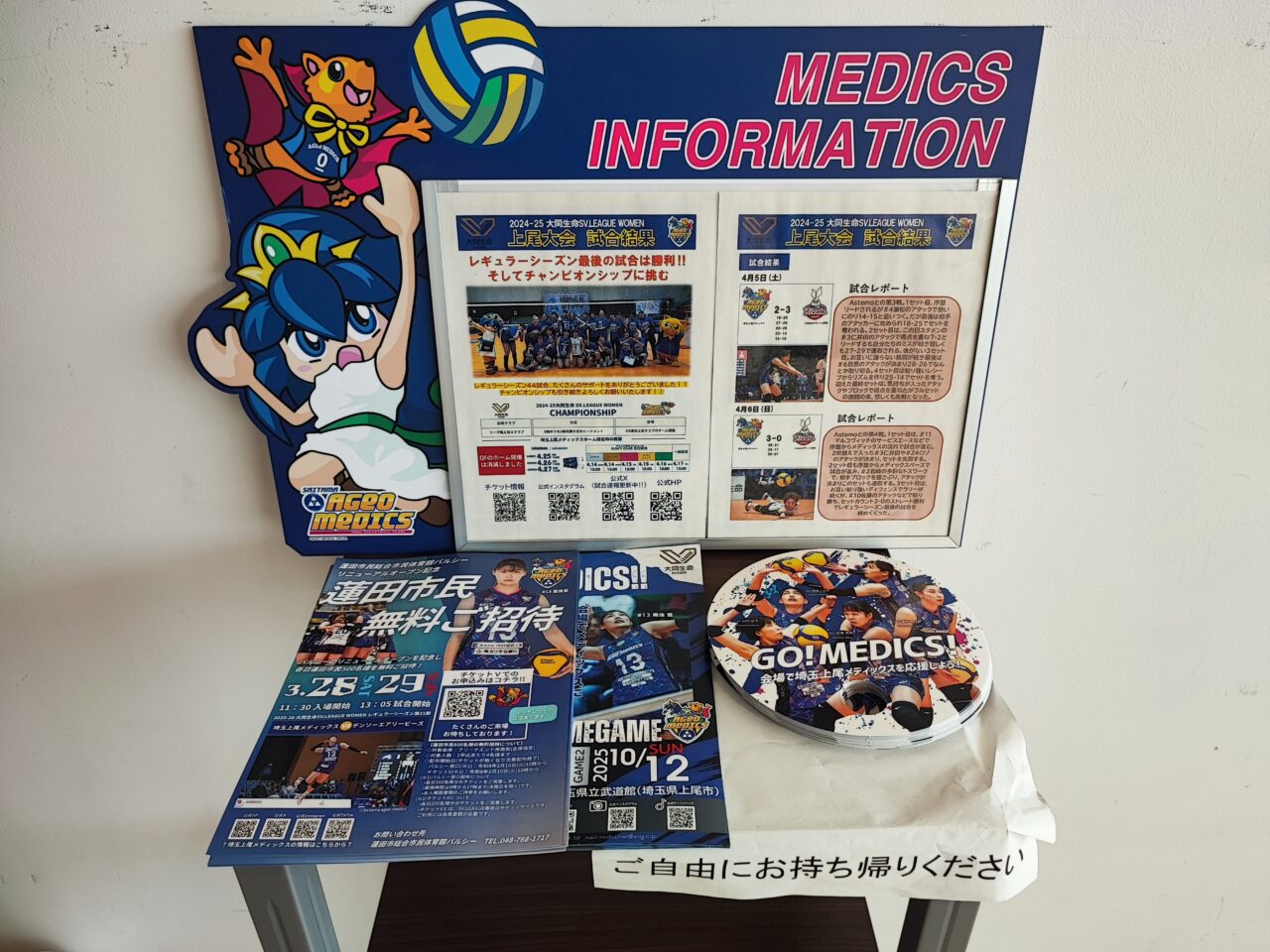 パルシー リニューアルオープン記念試合