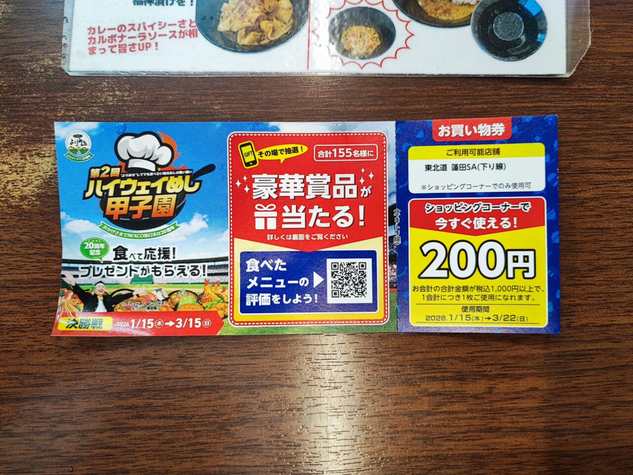 埼玉県代表「カレボナーラうどん」
