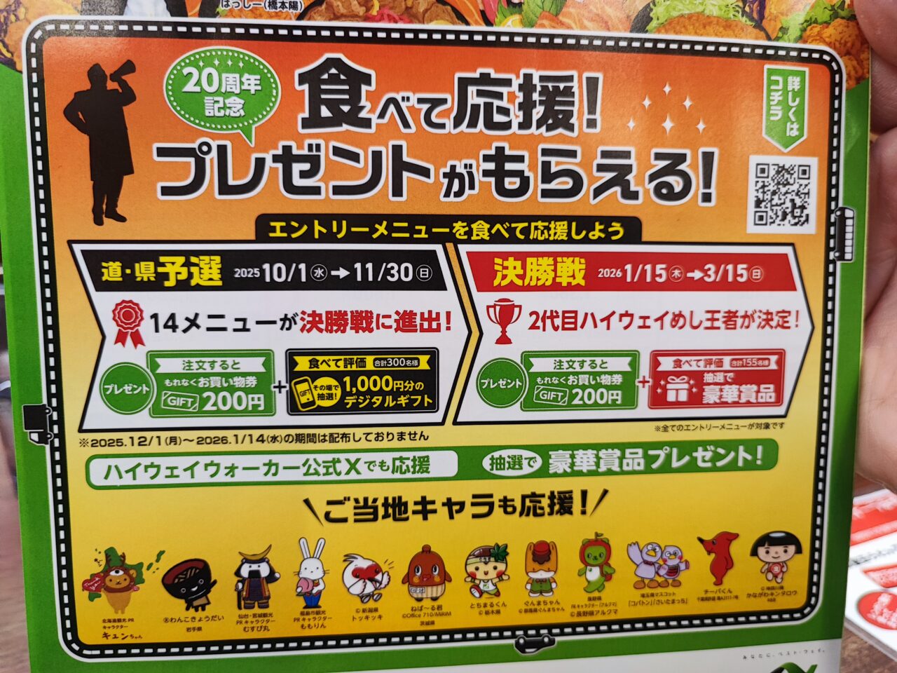 埼玉県代表「カレボナーラうどん」