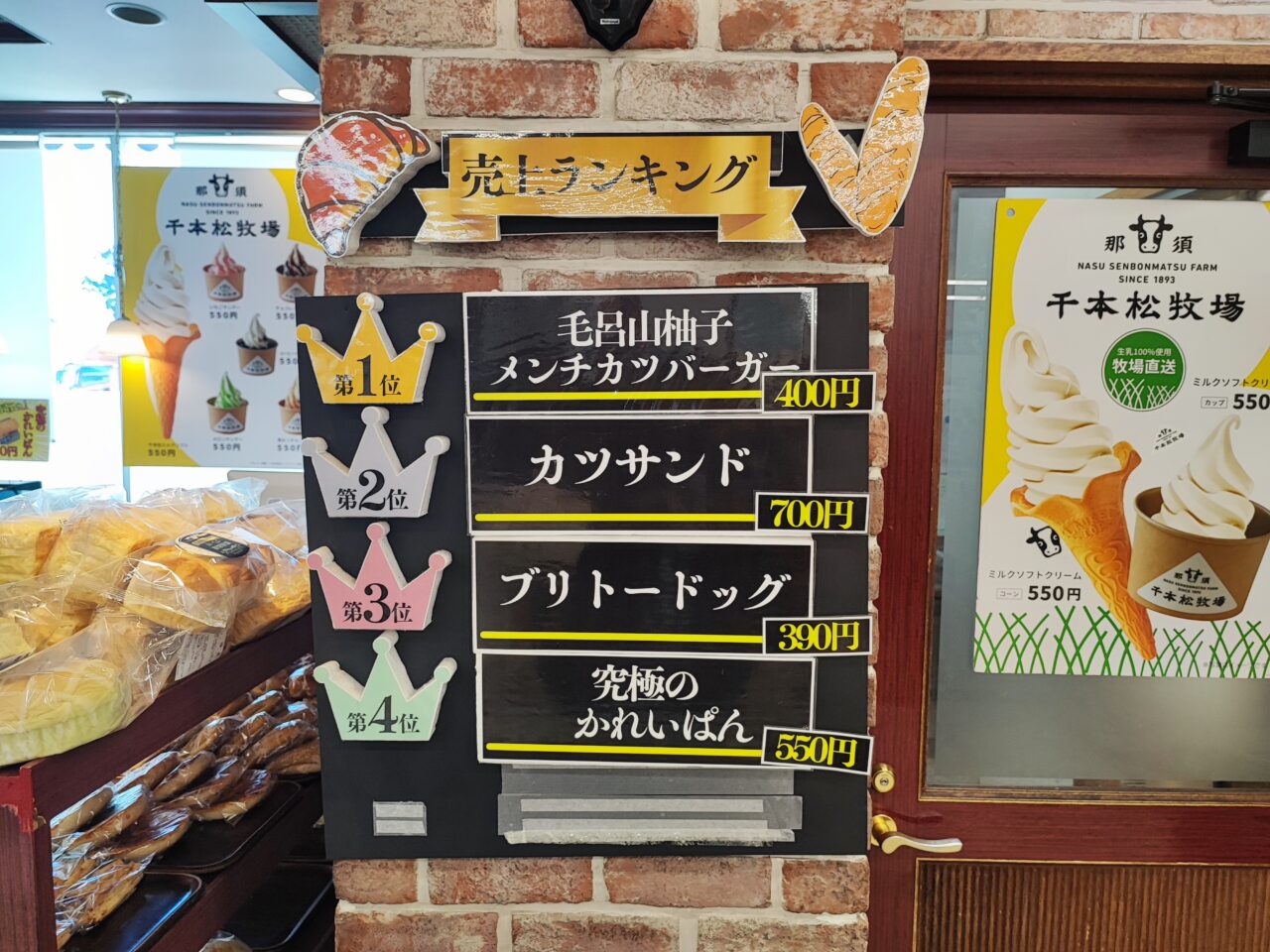 蓮田SA（下り）