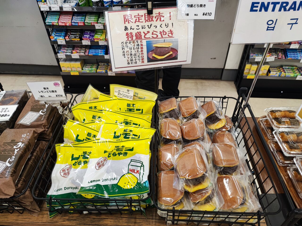 蓮田SA（下り）