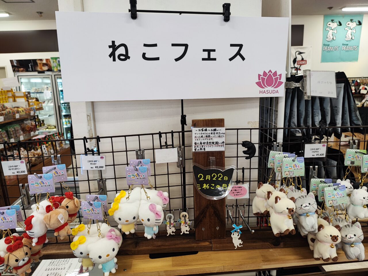 蓮田SA（下り）