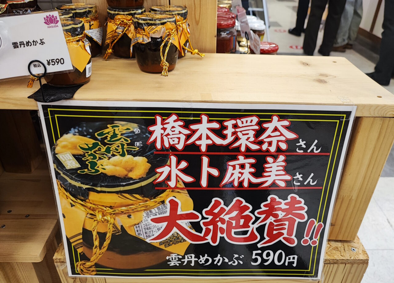 蓮田SA（下り）