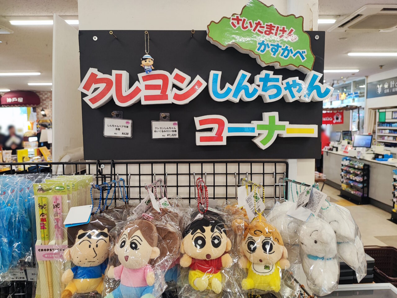 蓮田SA（下り）