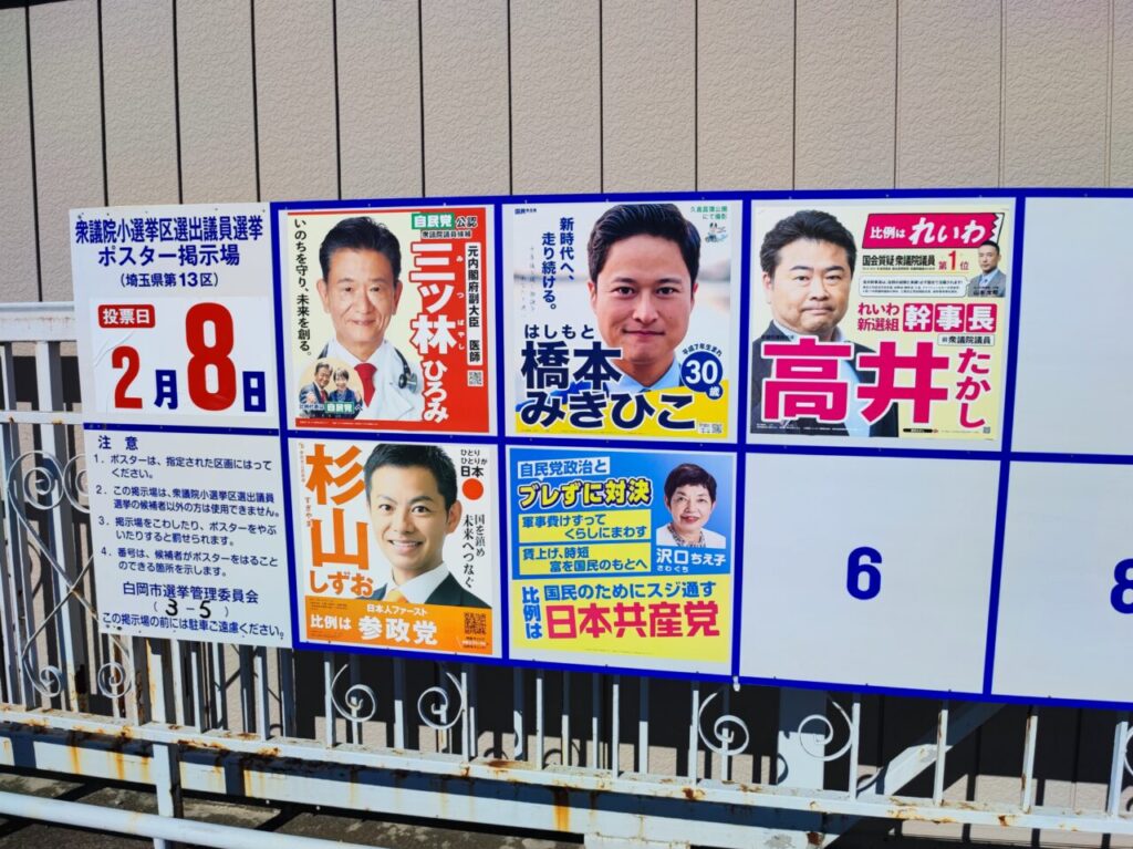 センキョ割り2026