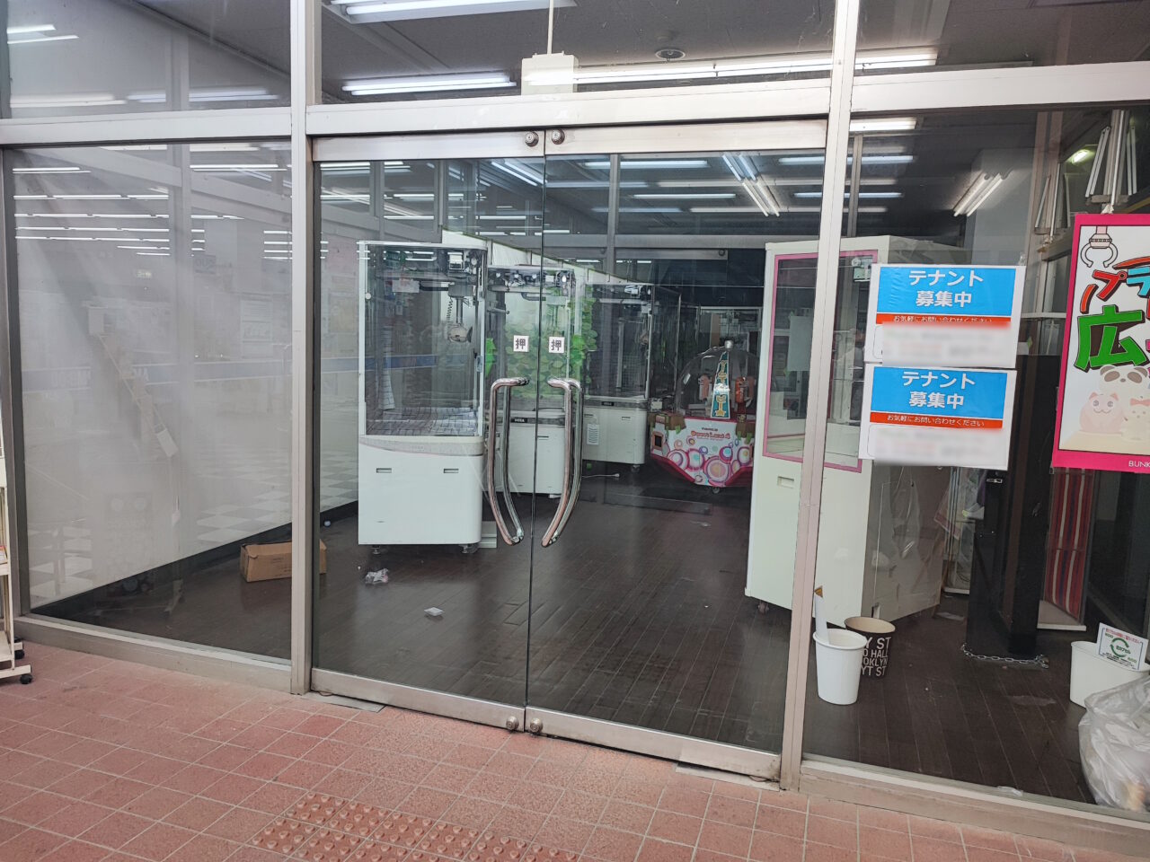 クレーンゲーム（プライズゲーム広場）閉店