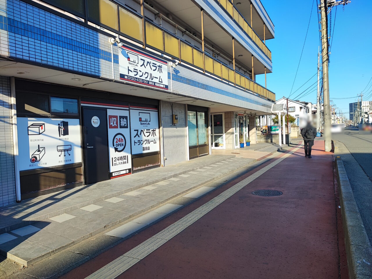 スぺラボ蓮田店オープン