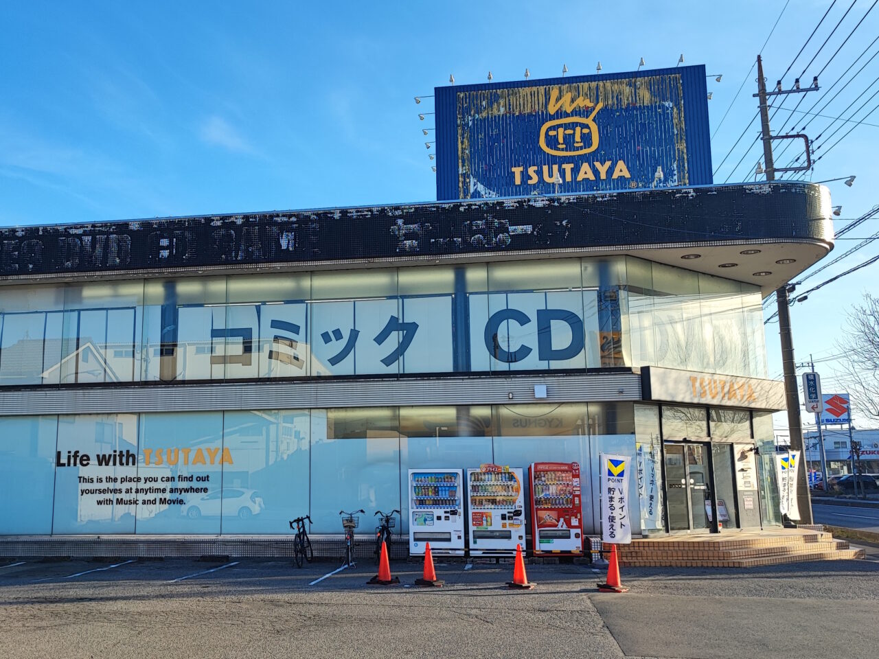 TUTAYA蓮田店閉店