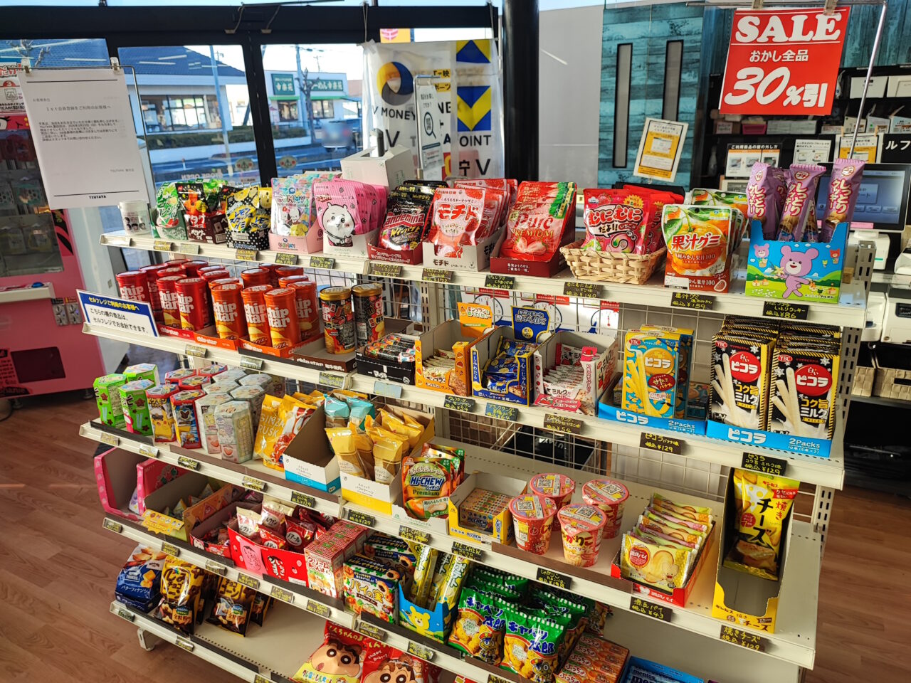 TUTAYA蓮田店閉店