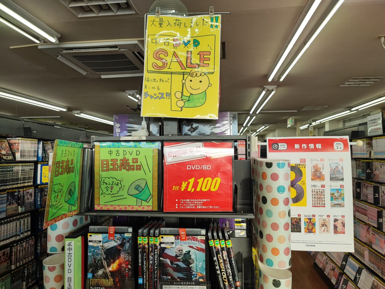 TUTAYA蓮田店閉店