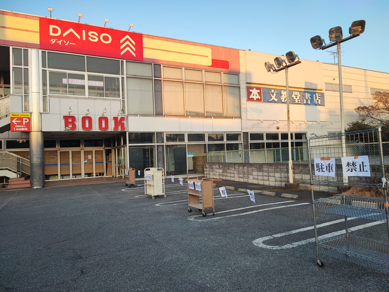 文教堂 蓮田店 閉店後の感謝のメッセージ