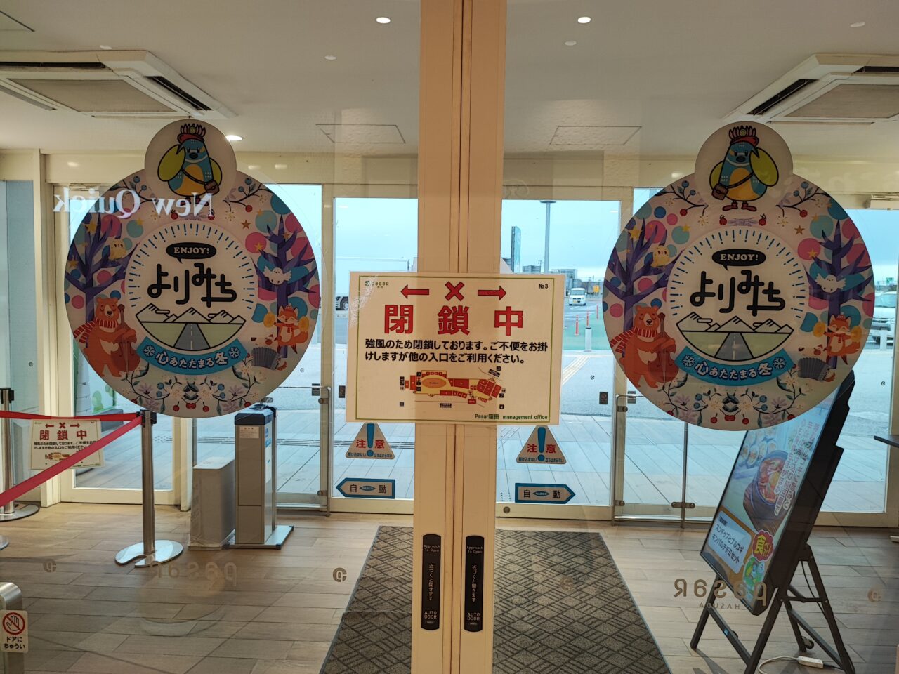 パサール蓮田　大抽選会と公園とドックランと草刈り機