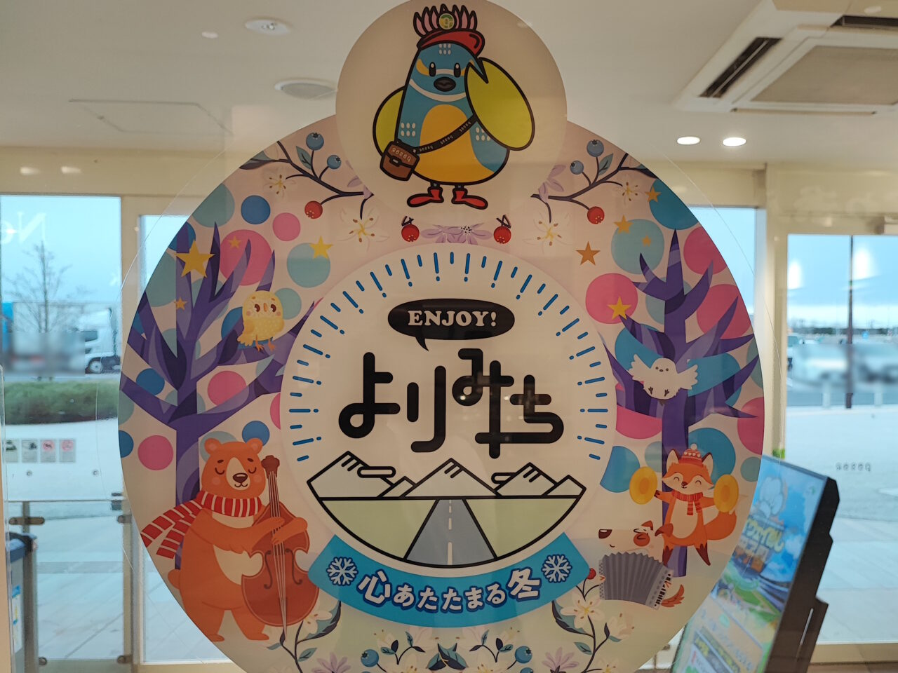 パサール蓮田　大抽選会と公園とドックランと草刈り機