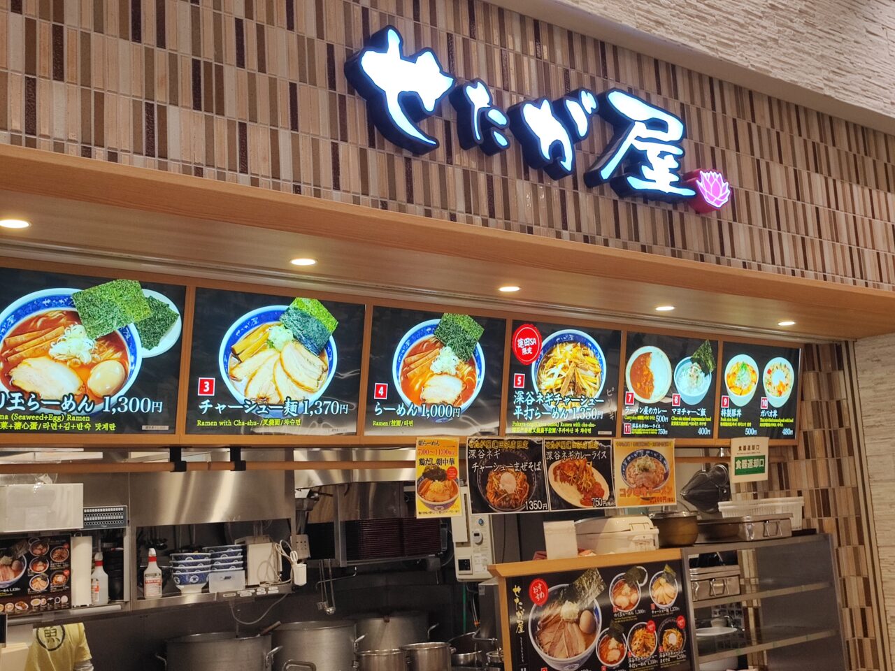 蓮田サービスエリア上り線「Pasar蓮田」朝食メニュー