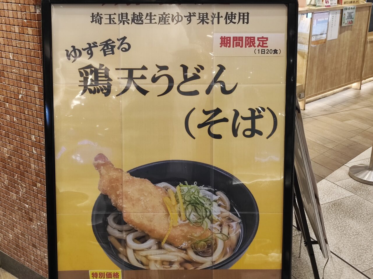 蓮田サービスエリア上り線「Pasar蓮田」朝食メニュー