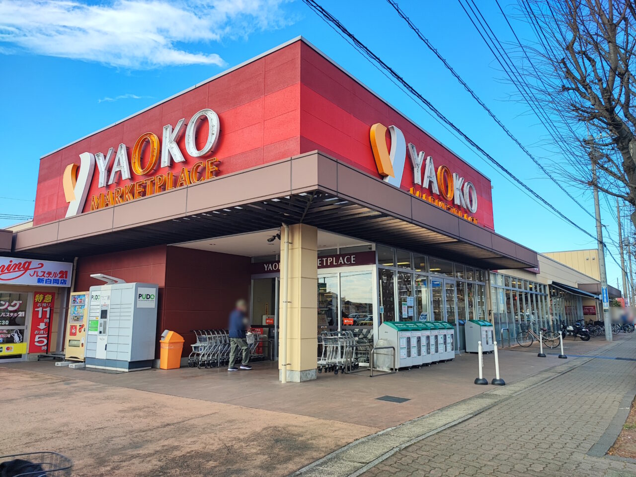 ヤオコー大運動会