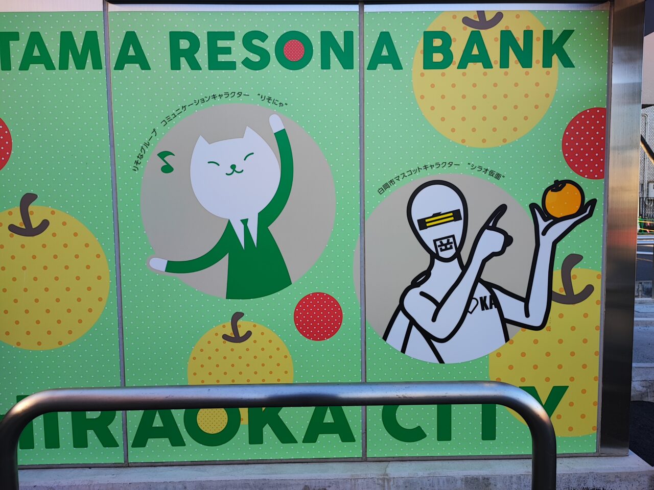 白岡駅西口開発第1期事業