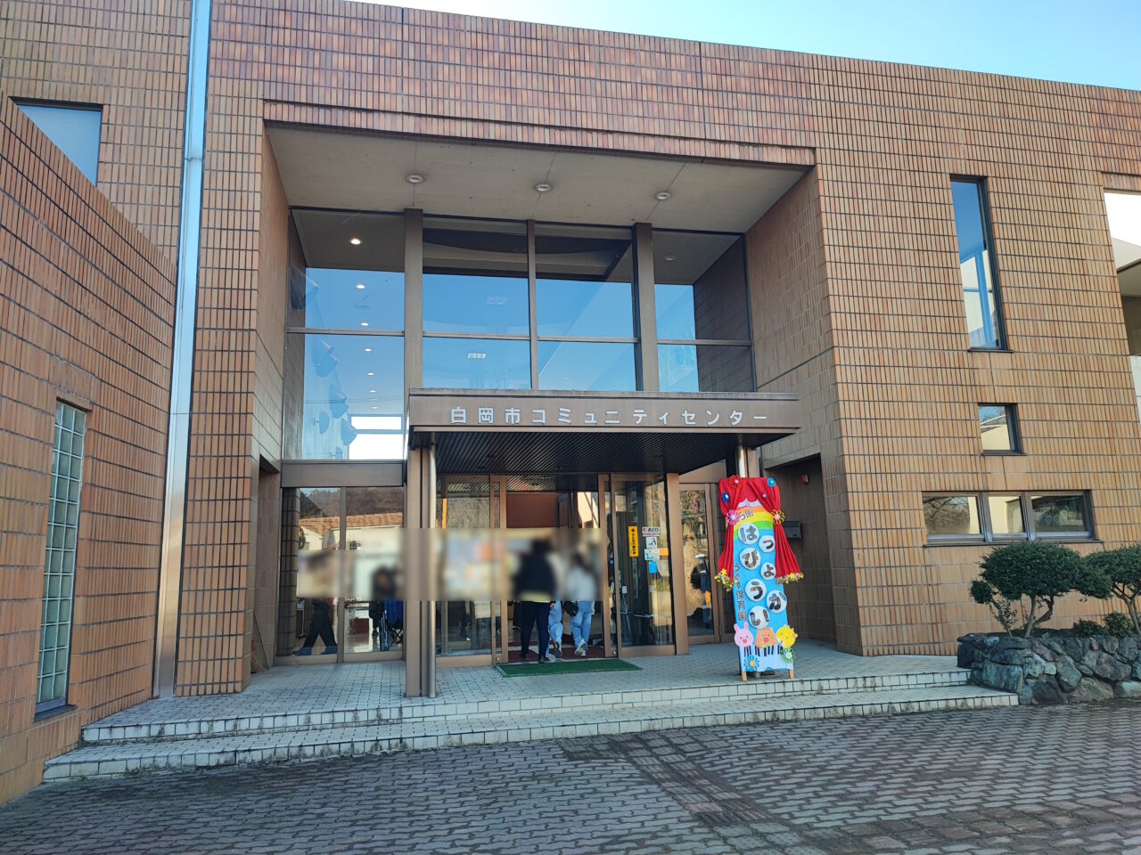 白岡でエレキエレキ