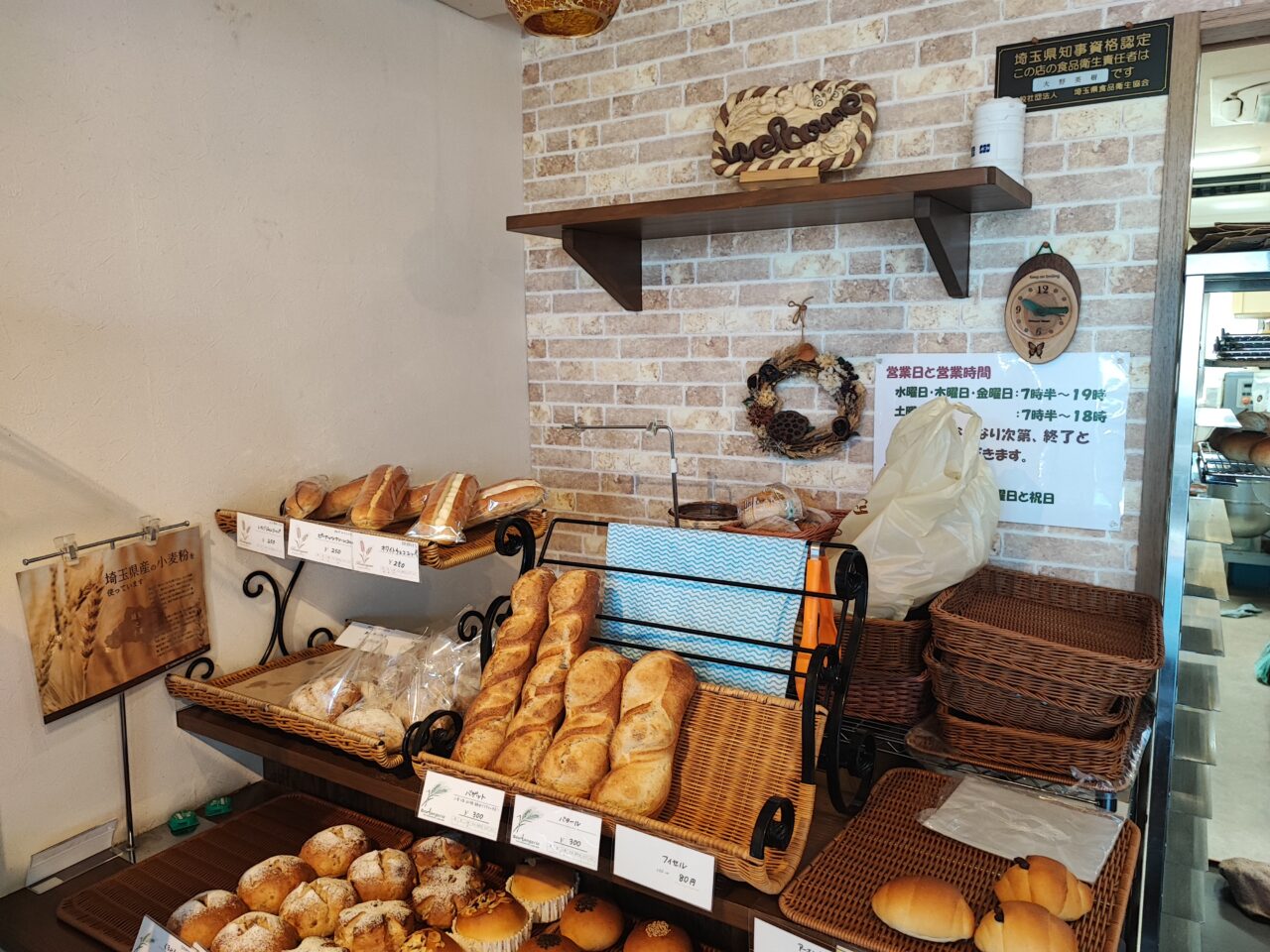 Health & Bread 白岡ベーカリー