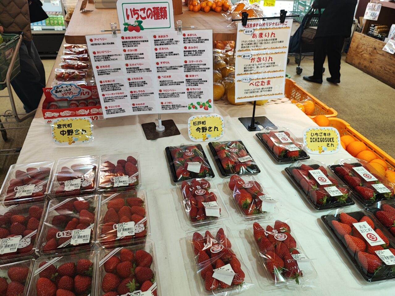 新しい村のいちごまつり