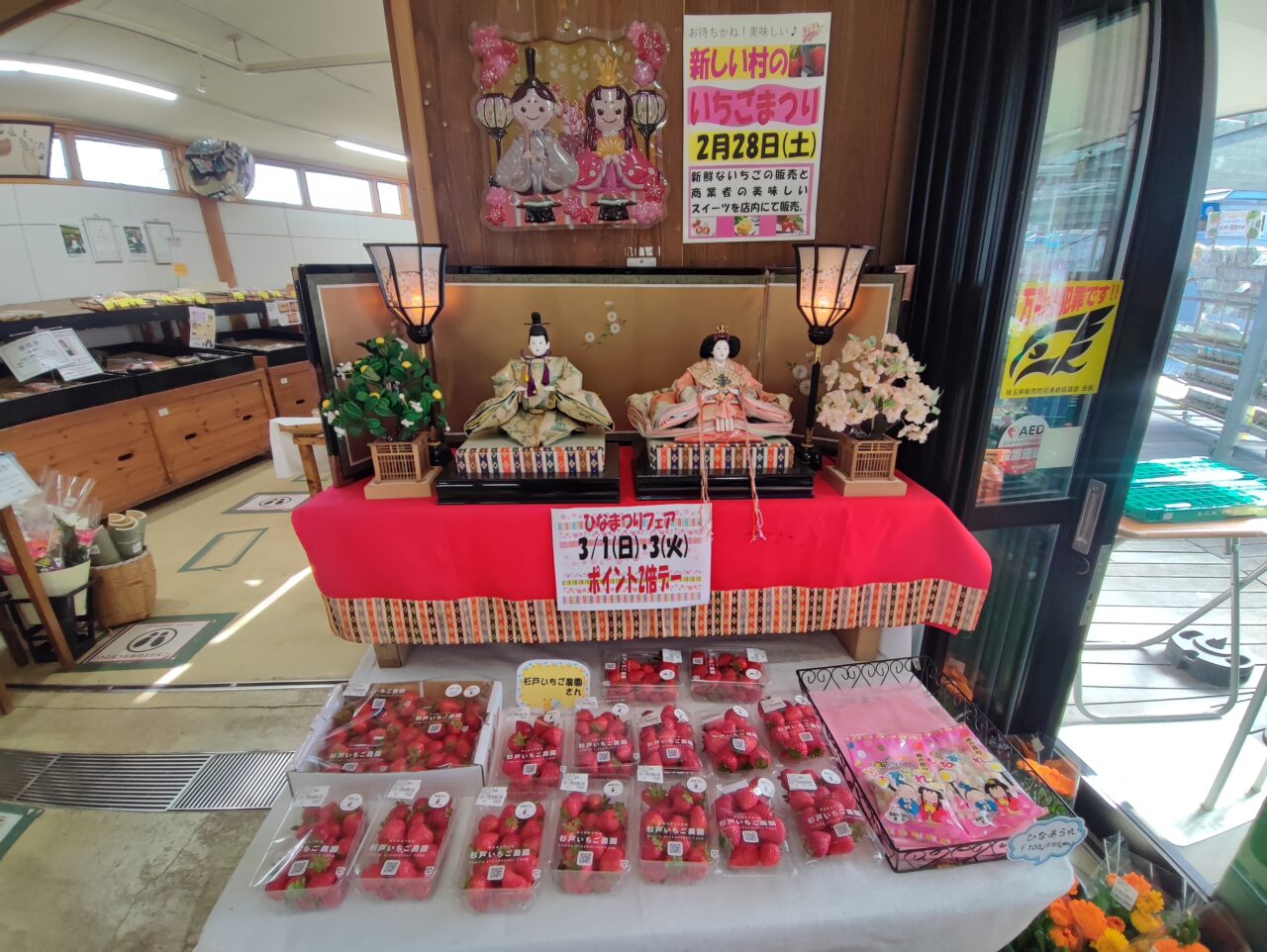 新しい村「森の市場 結」ひなまつりフェア