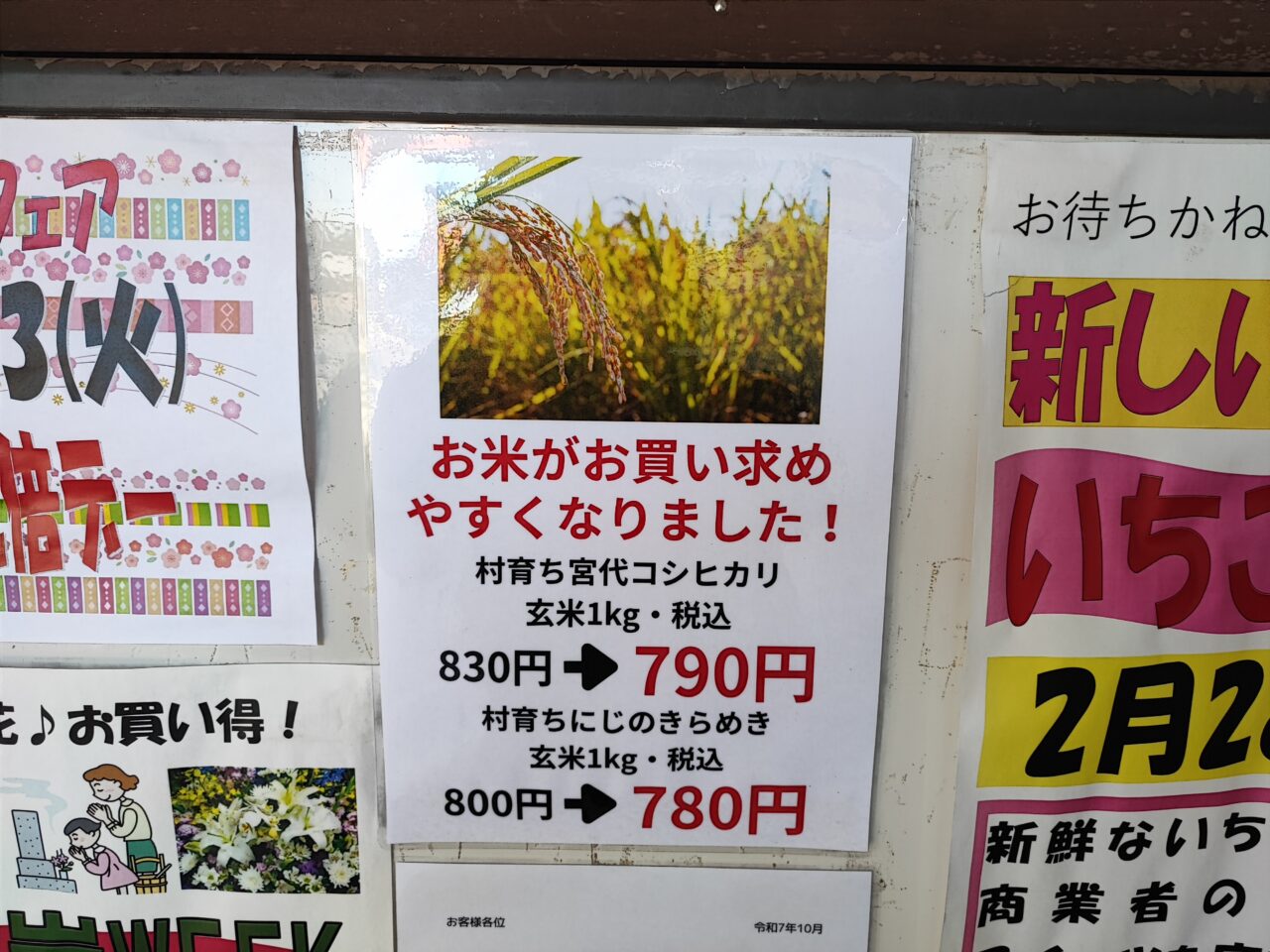 新しい村「森の市場 結」ひなまつりフェア