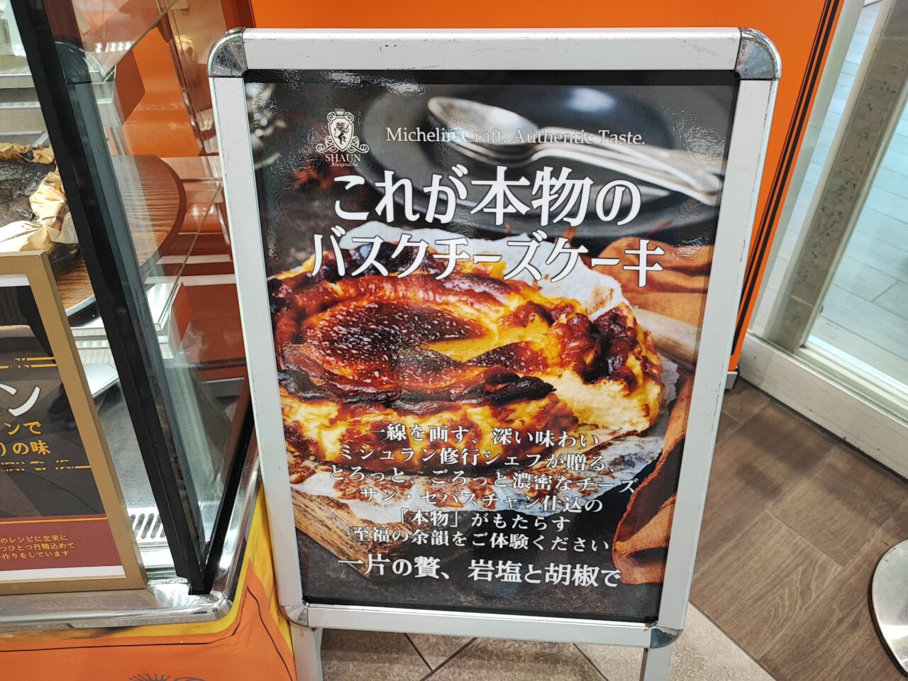 Pasar蓮田でご当地グルメ集結フェア