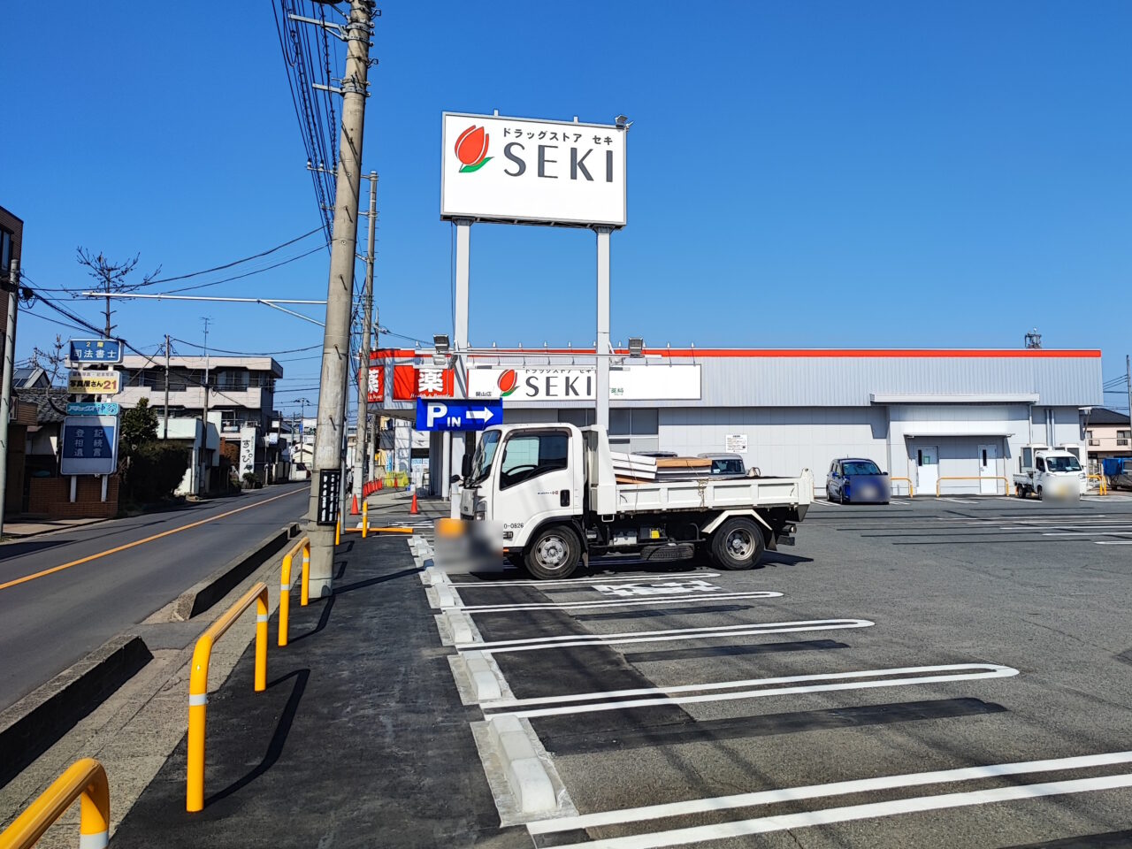 ドラッグストア セキ 関山店