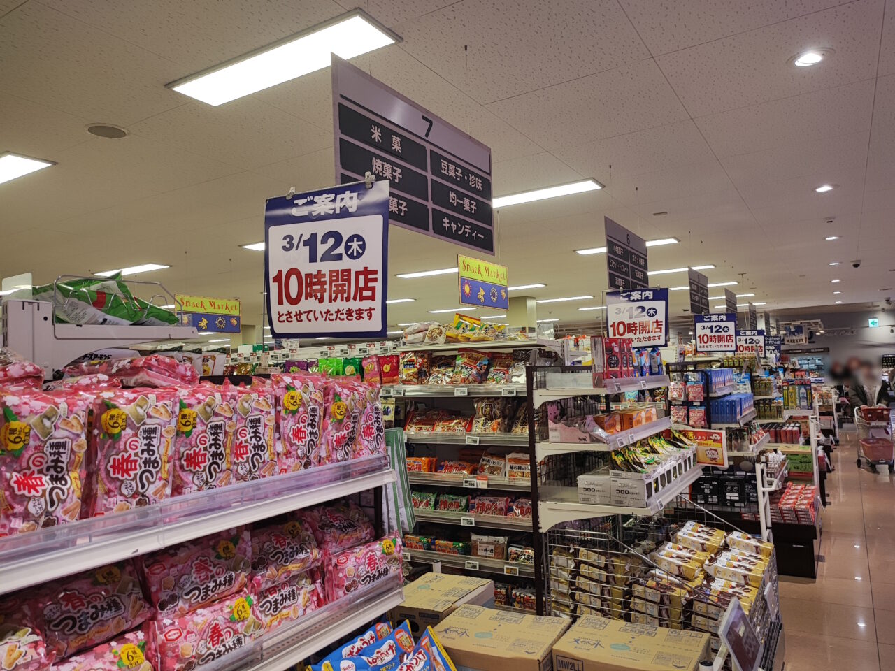 全店一斉の防災訓練のため10時開店