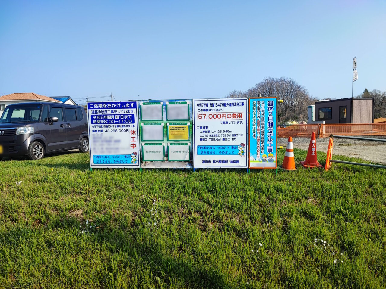 蓮田市環境学習館周辺の道路工事