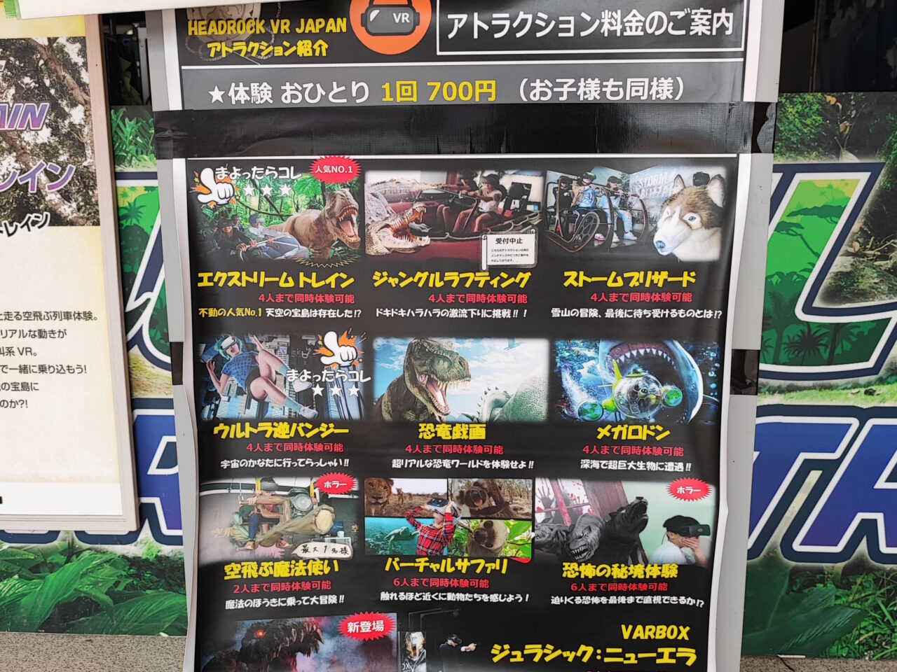 関東初の常設VR施設「VR BASE TOKYO」がオープン