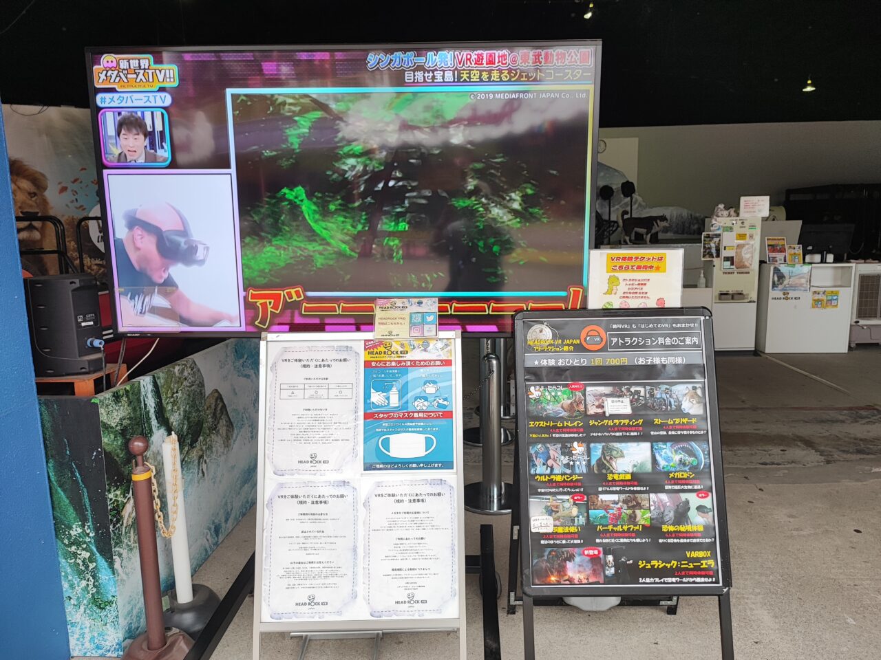 関東初の常設VR施設「VR BASE TOKYO」がオープン