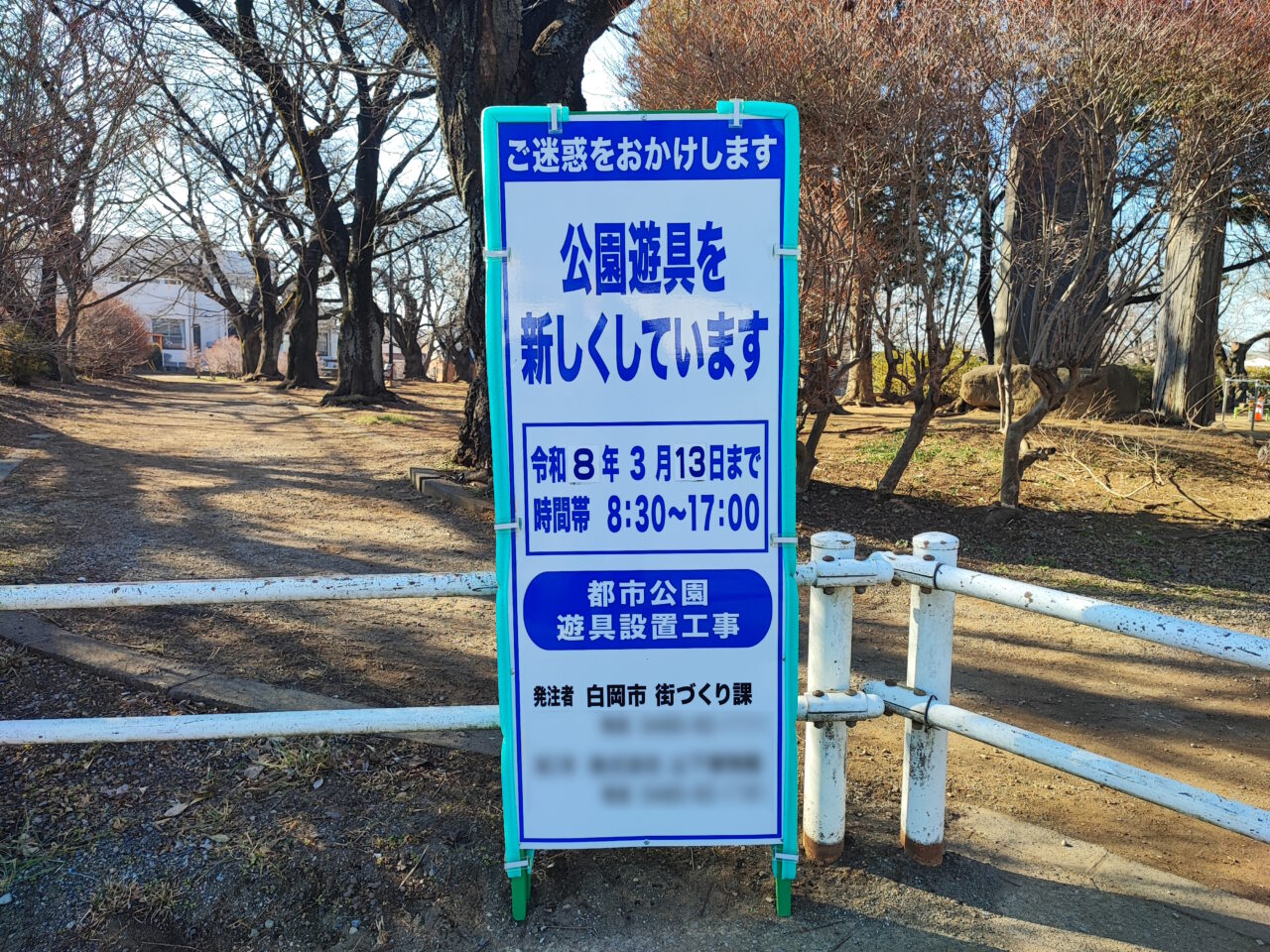 八幡公園