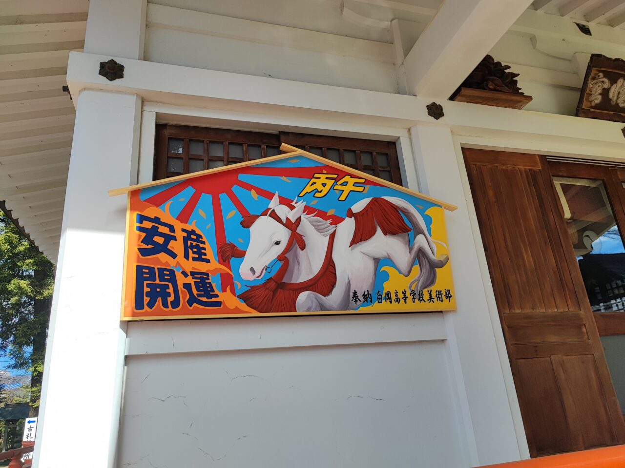 白岡八幡神社 春の例大祭