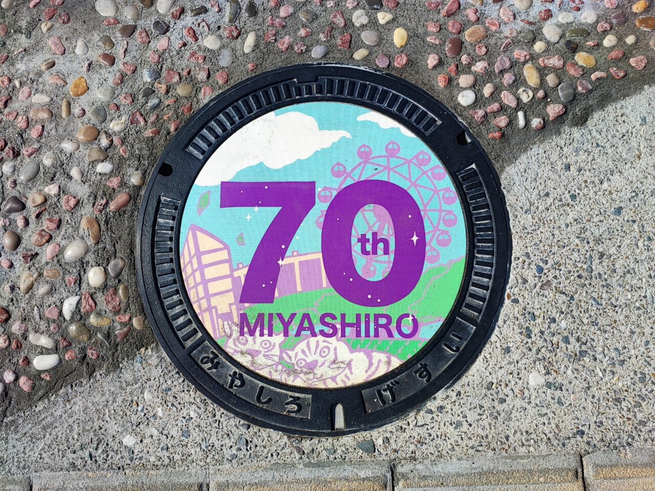 宮代町スキップ広場 フリーマーケット「SCRATCHフリマ!」