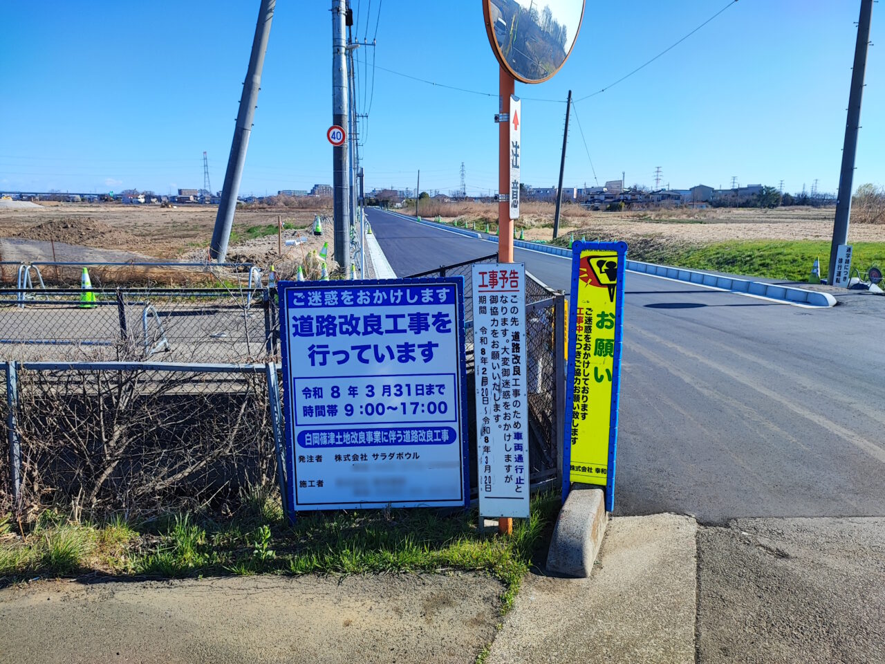 イチゴノオカプロジェクト