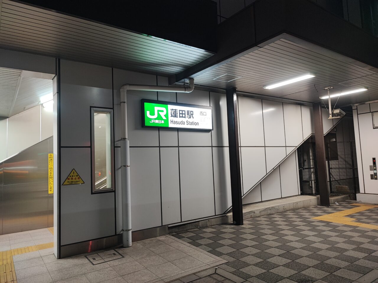 「豚骨醤油 絆家」オープン