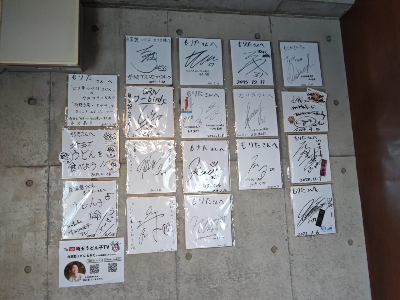 自家製うどん もりた」