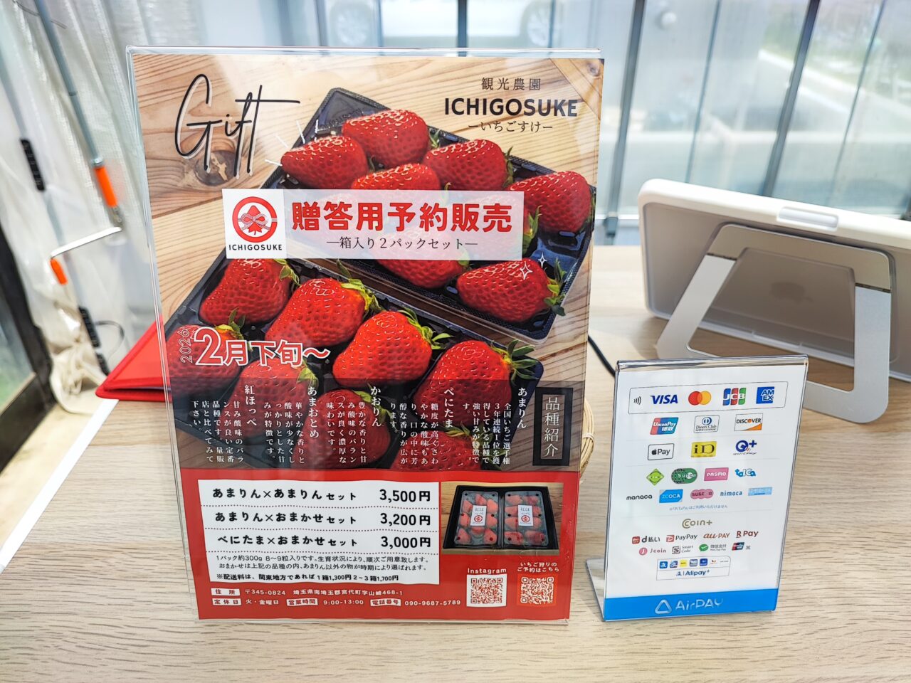観光農園「ICHIGOSUKE（いちごすけ）」オープン
