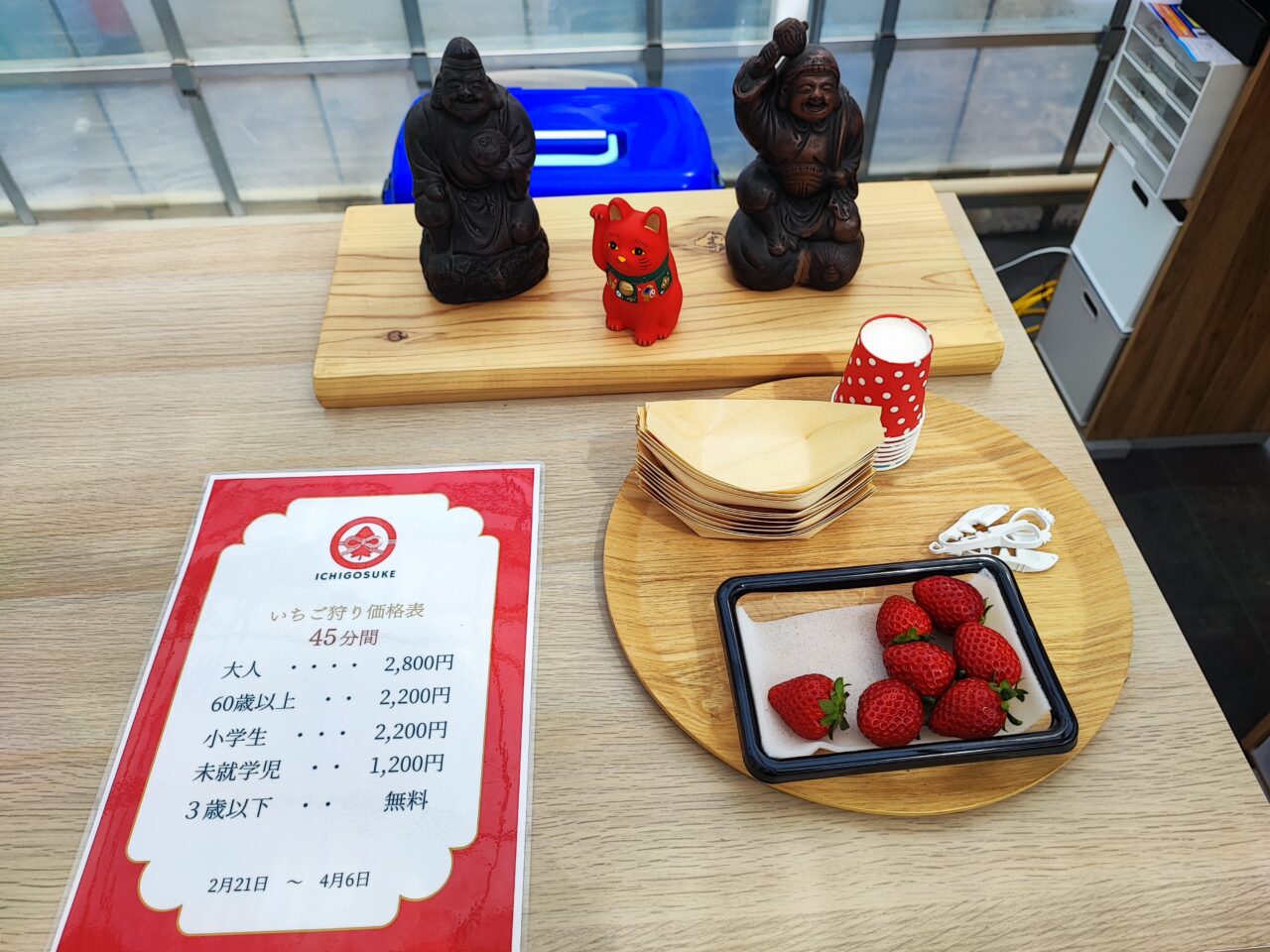 観光農園「ICHIGOSUKE（いちごすけ）」オープン