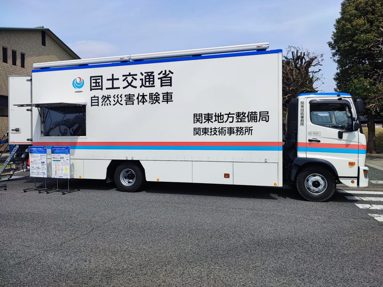 蓮田市役所で「蓮田市防災フェア」